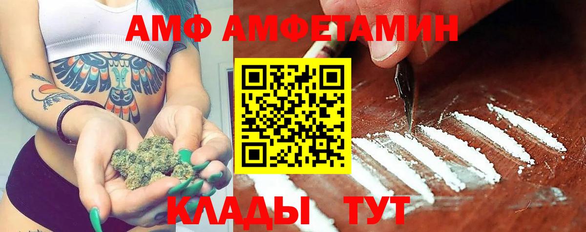 Amphetamine  Amphetamine VHQ  Амфетамин  Кемерово  Вход с VPN 