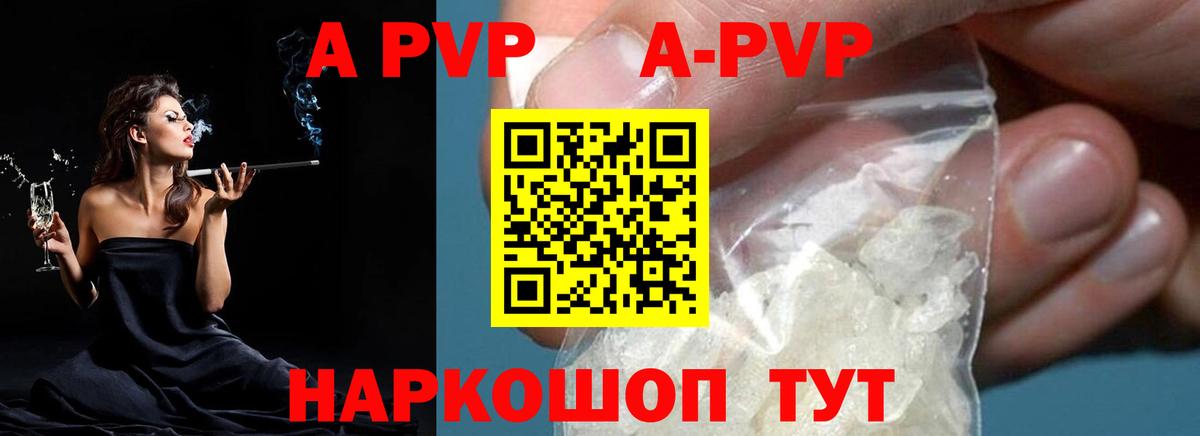 Альфа ПВП СК  Alpha-PVP Crystall  APVP кристаллы  Вход с VPN  Кемерово 