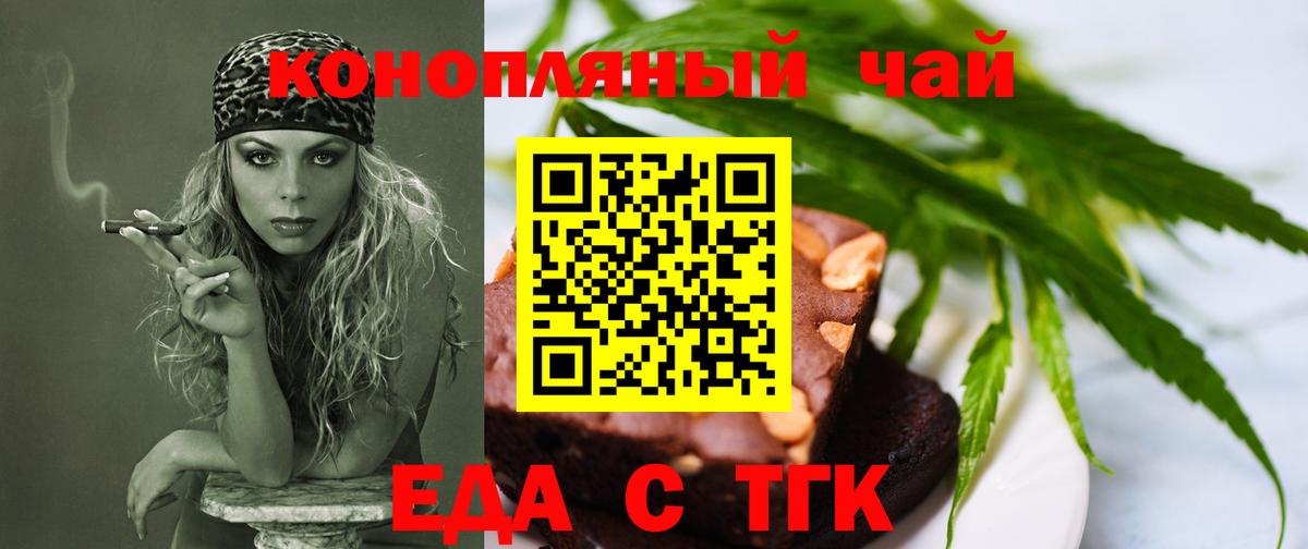 Кемерово  Cannafood конопля  Вход с VPN 