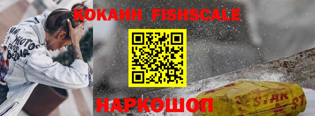 Кокаин 98% Кемерово