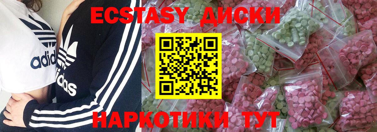 Экстази 99% Кемерово