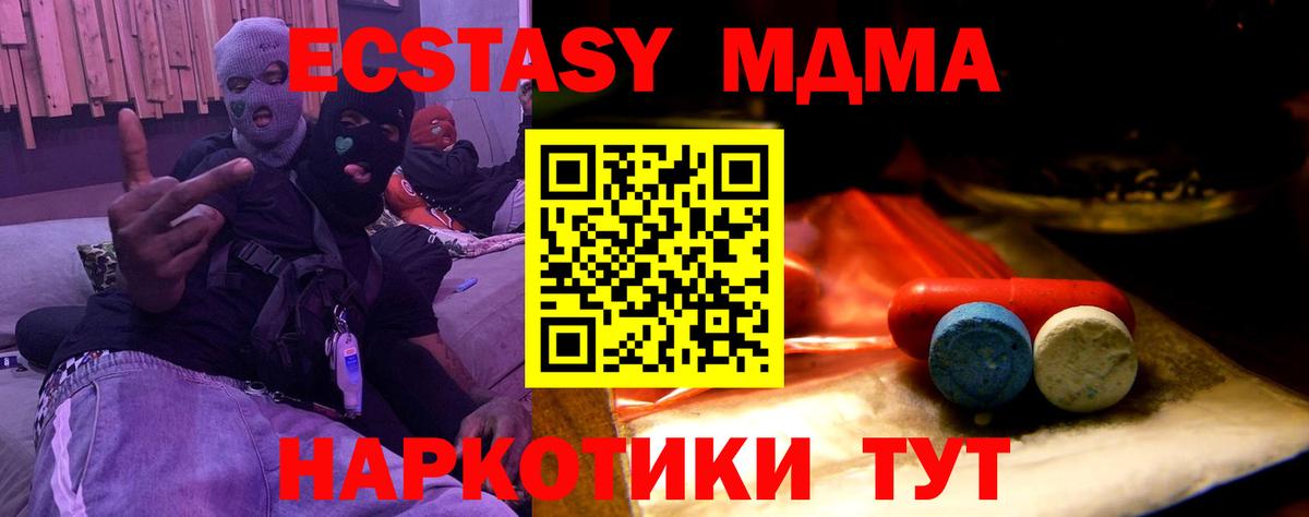 ЭКСТАЗИ диски  ЭКСТАЗИ ешки  Вход с VPN  Кемерово 