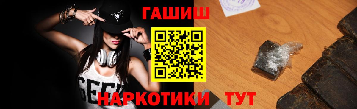Кемерово  ГАШИШ  Гашиш убойный  Вход с VPN  Гашиш Premium 