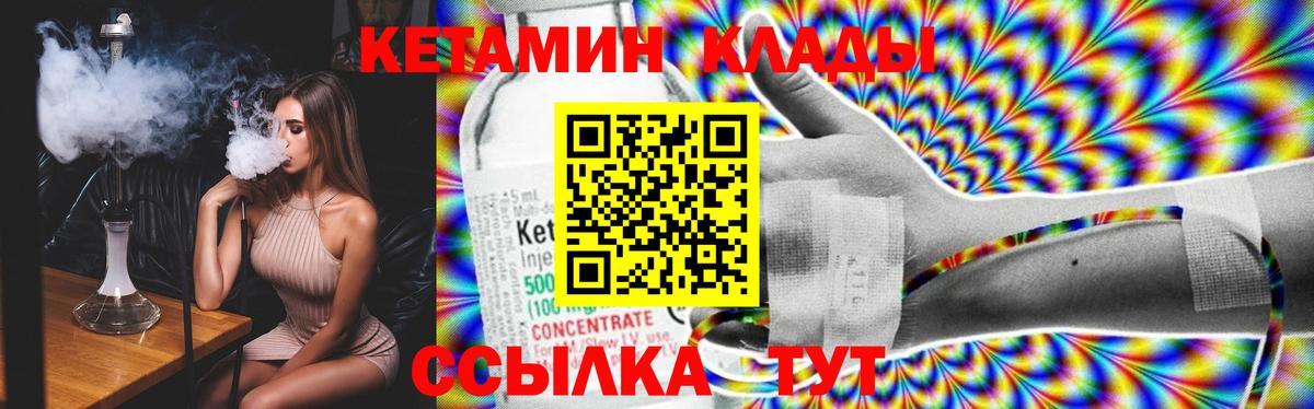 Кемерово  ОМГ ОМГ ССЫЛКА  Вход с VPN  КЕТАМИН VHQ 