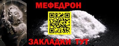 меф Кулебаки