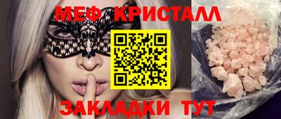 меф Кулебаки