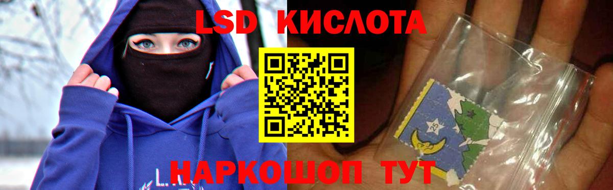 Лсд 25 экстази кислота Кемерово
