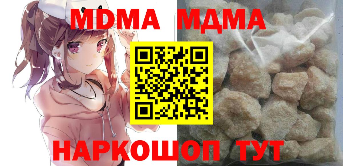 МДМА кристаллы Кемерово
