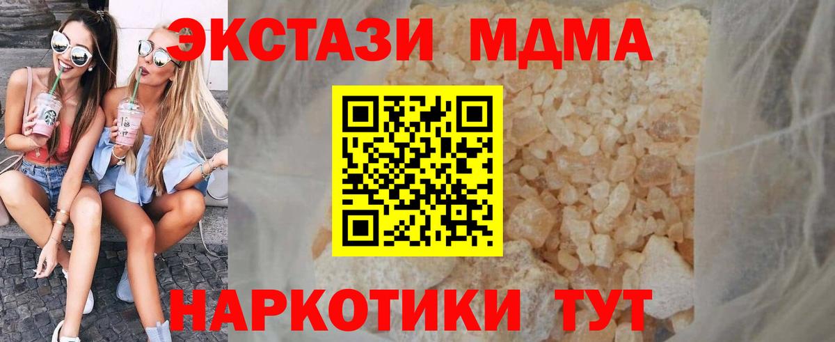 Кемерово  MDMA Molly  Вход с VPN  MDMA Molly 