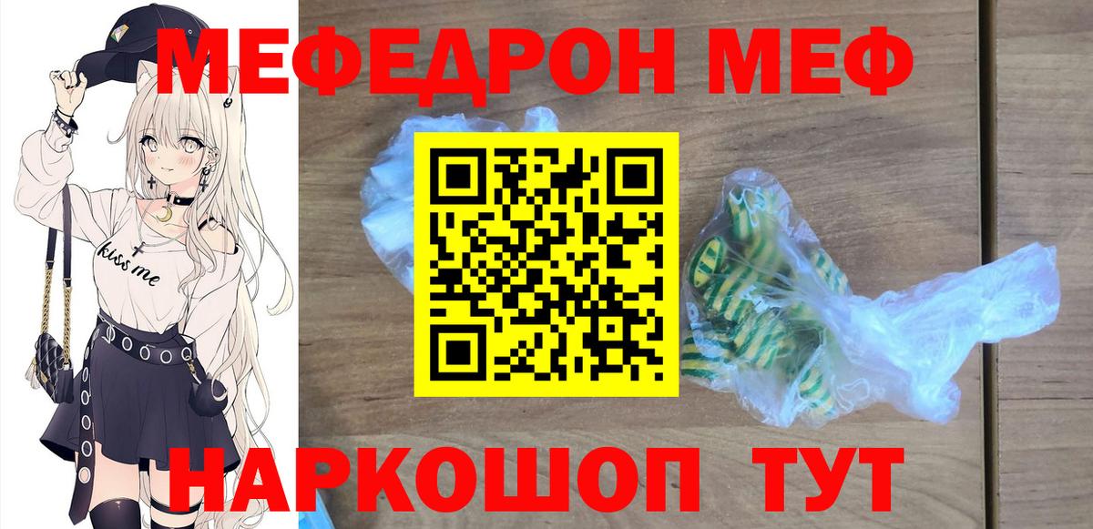 Мефедрон  Кемерово