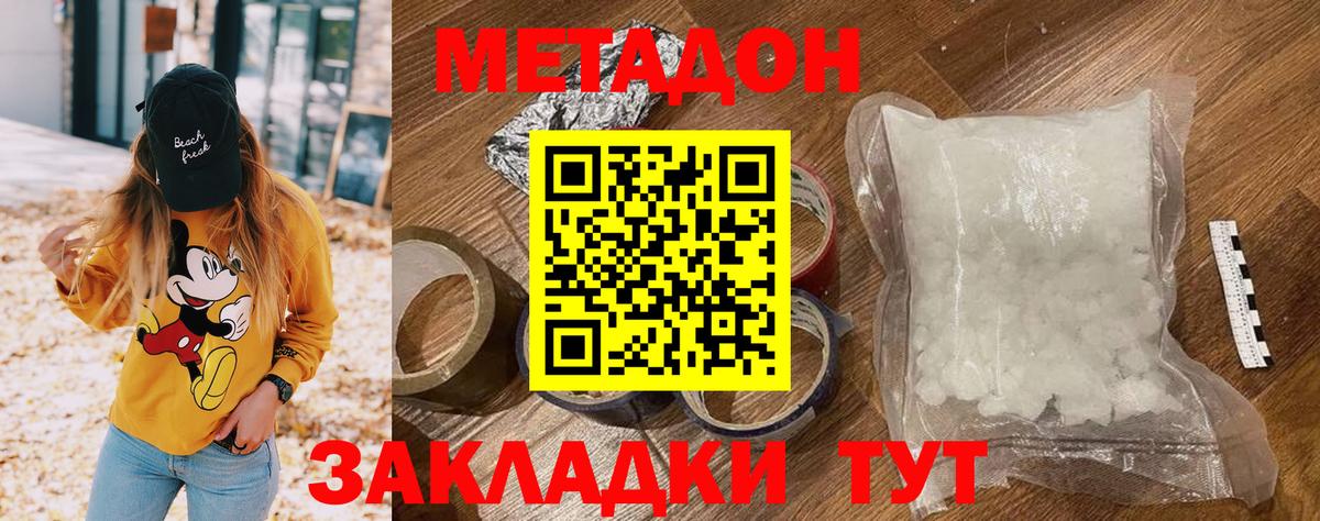 Кемерово  Метадон мёд  Вход с VPN  Метадон methadone 