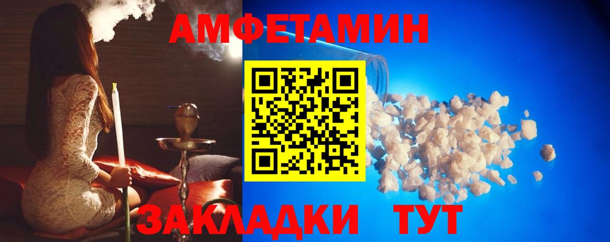 Кемерово  МЕТАМФЕТАМИН винт  Вход с VPN 