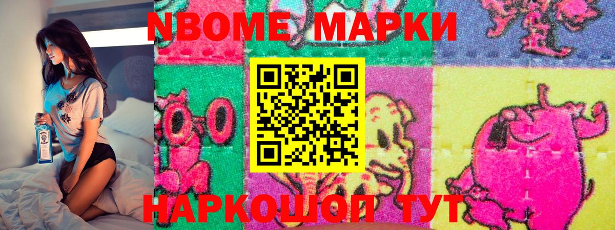 Кемерово  Марки N-bome 1500мкг  Марки N-bome 1500мкг  Марки NBOMe  Вход с VPN 