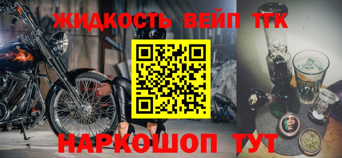 Дистиллят ТГК THC oil  Вход с VPN  магазин продажи наркотиков  Кемерово 