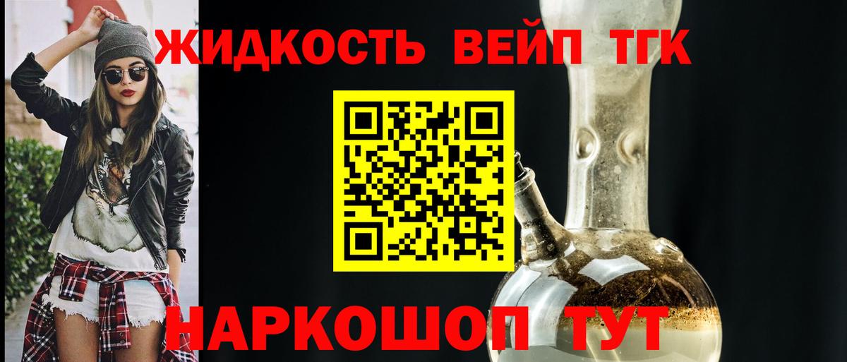 Дистиллят ТГК Wax Кемерово